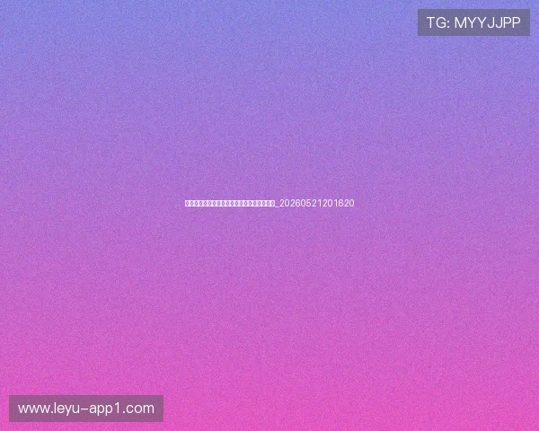 世界杯最新动态:老将谢幕与新星闪耀的舞台_20260521201620
